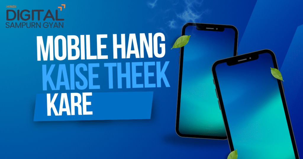 Mobile hang kaise theek kare