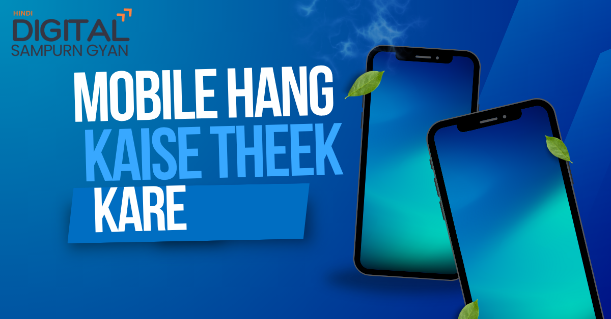 Mobile hang kaise theek kare