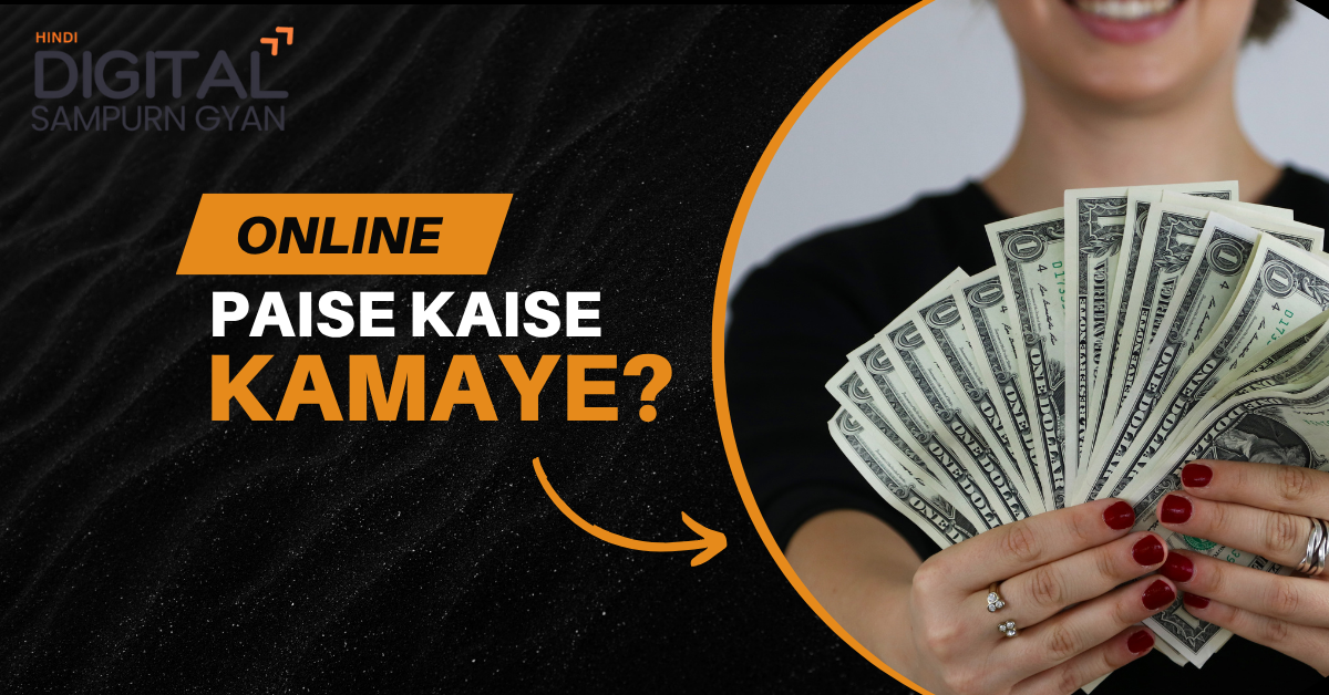 Online Paise Kaise Kamaye 10 Real तरीके