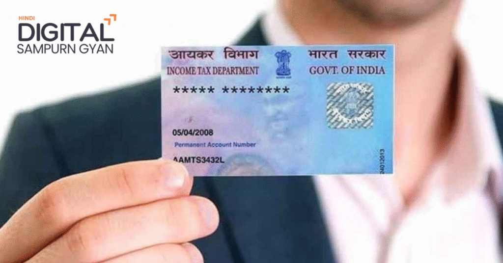 PAN Card कैसे बनवाएं Step-by-step Guide